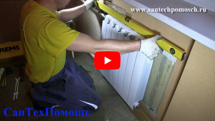 Видео по установке радиаторов отопления